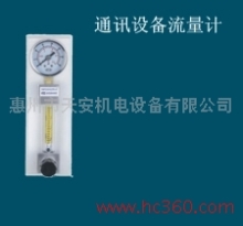 供應(yīng)鎮(zhèn)江丹陽揚(yáng)中上海精工閥門 化工儀器儀表 電磁流量計(jì) LZM玻璃轉(zhuǎn)子流量計(jì),玻璃轉(zhuǎn)子流量計(jì)價(jià)格/報(bào)價(jià),技術(shù)參數(shù)/生產(chǎn)銷售廠家-惠州市天安機(jī)電設(shè)備 - 我的機(jī)電網(wǎng)