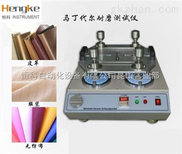 hk昆山哪家生產的無紡布馬丁代爾耐磨儀比較好 恒科儀器廠家直銷 智能制造網